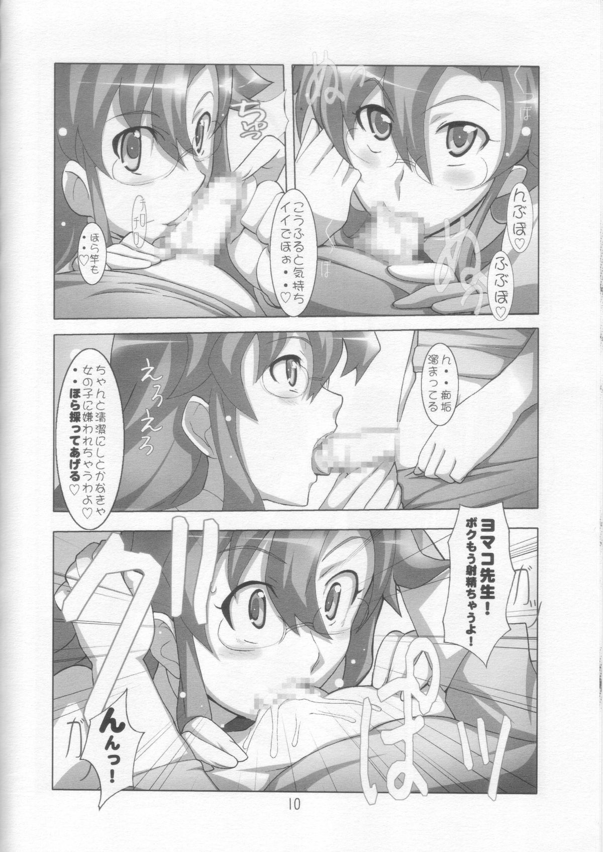 (C73) [Yowatari Kouba (Jet Yowatari)] Oshiete Yomako-sensei!! (Tengen Toppa Gurren Lagann) page 9 full