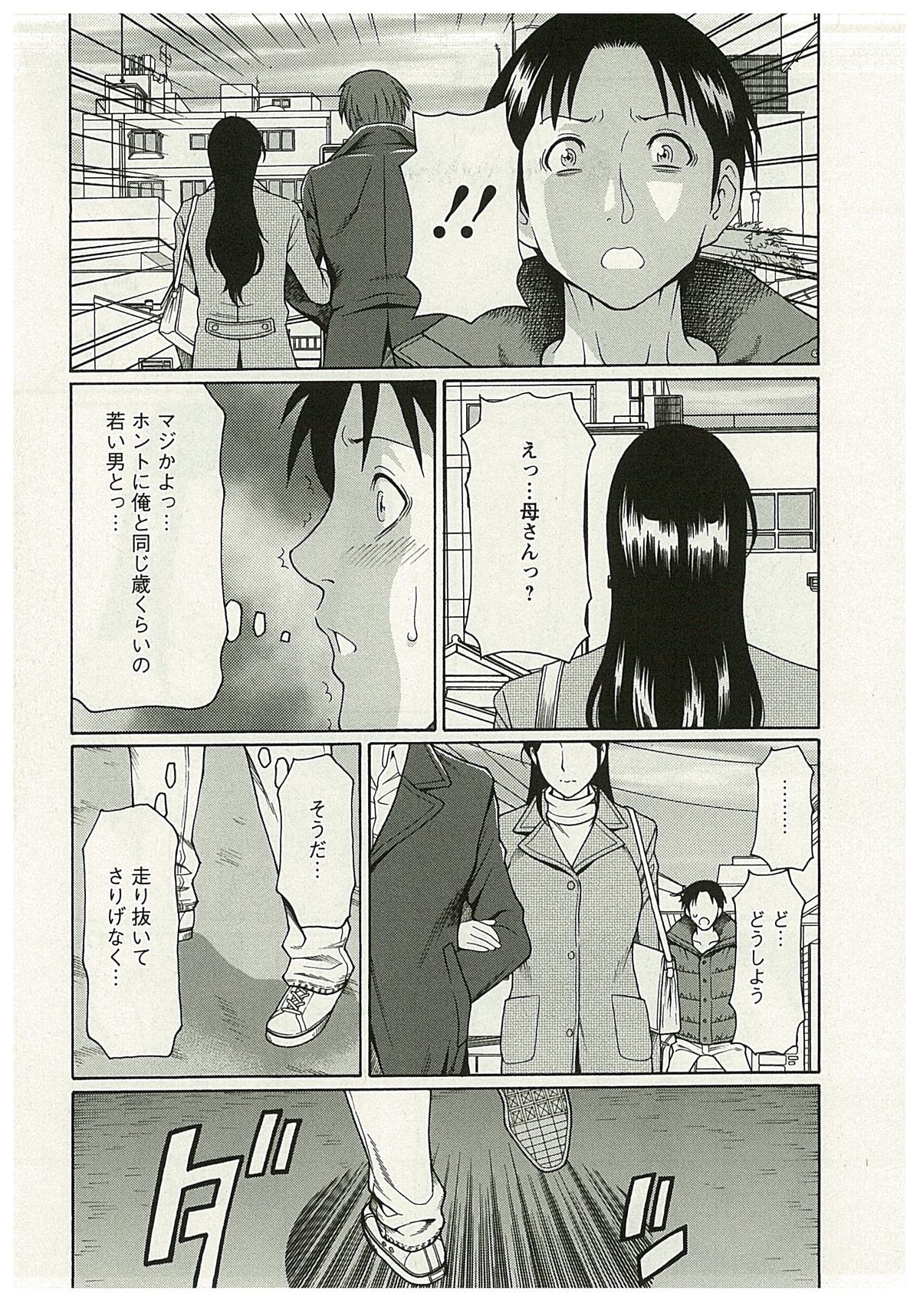 [Takasugi Kou] Ingi no Hate 2 page 11 full
