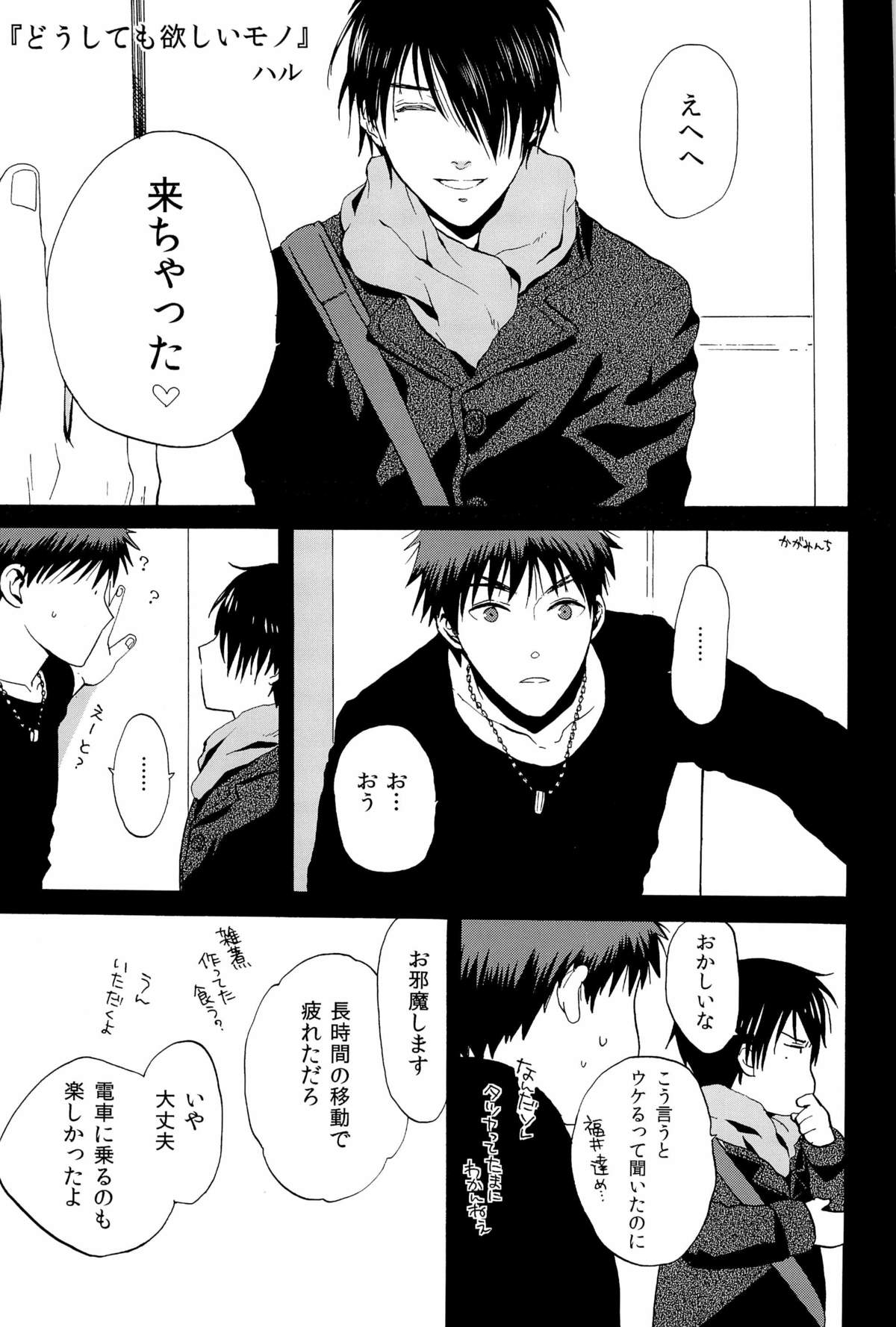 (C83) [Kou' (Aki, Haru)] Chou Aniki (Kuroko no Basuke) page 7 full