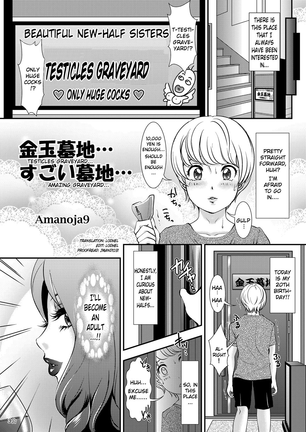 [A-mania9's (Amanoja9)] BEHAVIOUR+11 ~Onee-sama no Ana, Sugoi Ana~ [English] [lodhel] [Digital] page 3 full