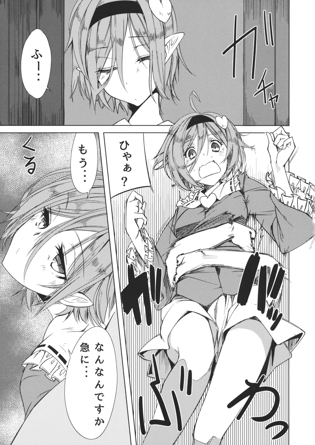 (C88) [Akari wa Honnori Tomoreba Ii (Kurokuro)] Satori-san to (Touhou Project) page 2 full