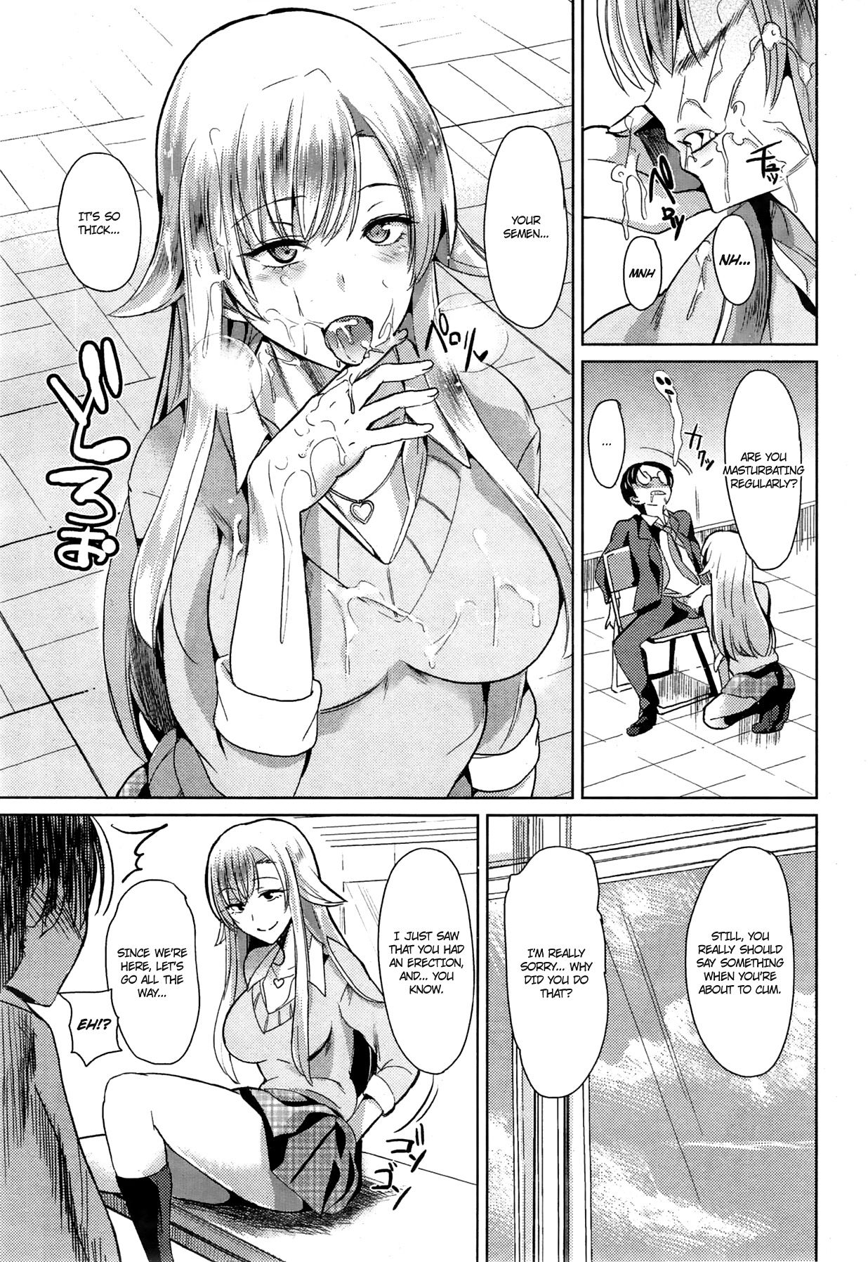 [Satou Souji] Akaten Doushi | Comrades in Failure (COMIC Shitsurakuten 2013-12) [English] page 7 full