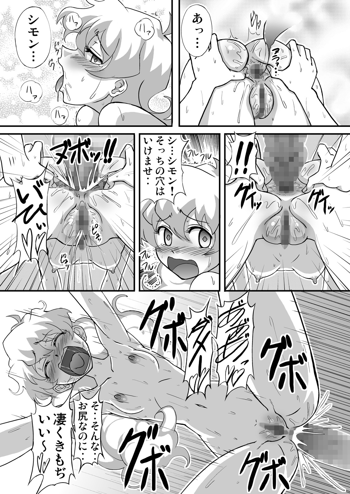 [Galaxy Monooki (Hanaduka Ryouji)] Nia Drill Break (Tengen Toppa Gurren Lagann) [Digital] page 29 full