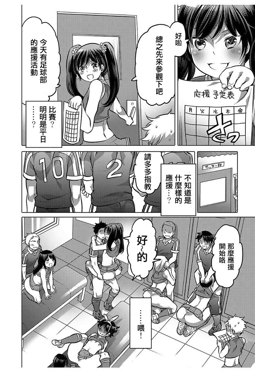 [Inochi Wazuka] GO! GO! ? Kyaputen (Hakudaku Shounen) [Chinese] [輝夜漢化] [Digital] page 10 full