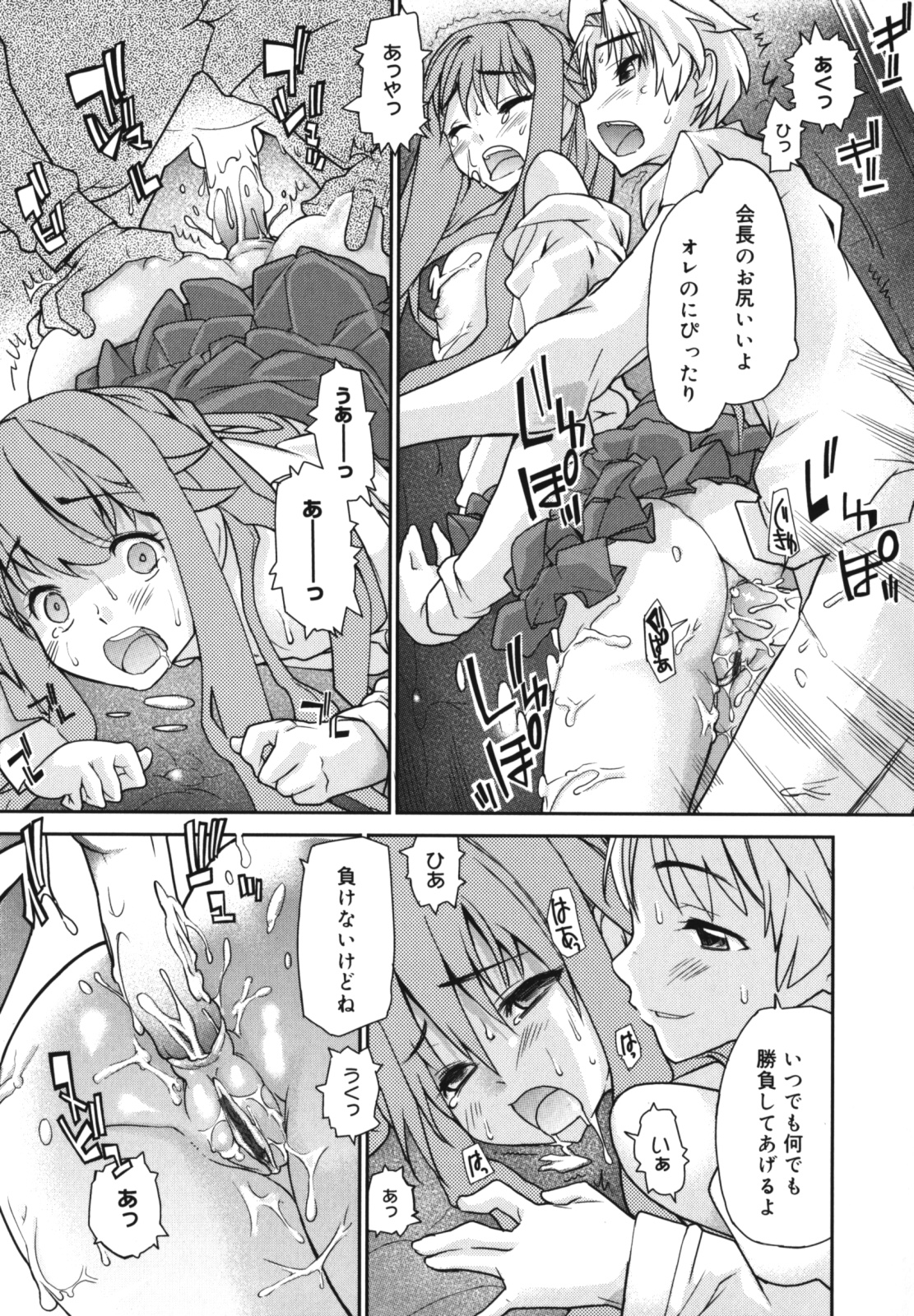 [Tomoe Tenbu] Wise Ass page 41 full