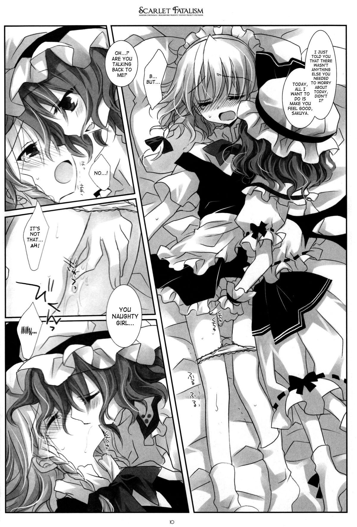 (Reitaisai 6) [CHRONOLOG, Rengaworks (Sakurazawa Izumi)] Scarlet Fatalism (Touhou Project) [English] [SaHa] [Incomplete] page 9 full