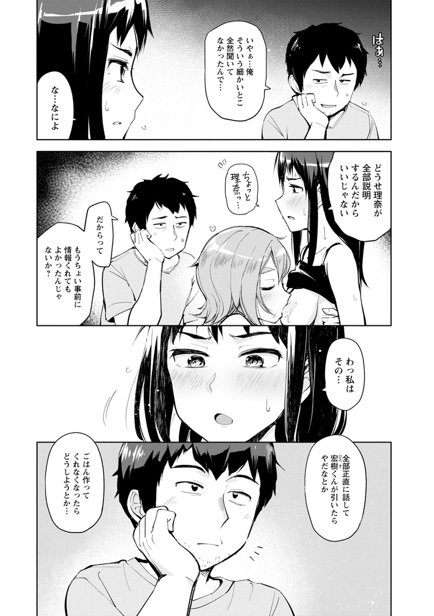 [Osawa Uichi] Suki na Ko ga Ecchi da to Ureshii yo ne [Digital] page 102 full