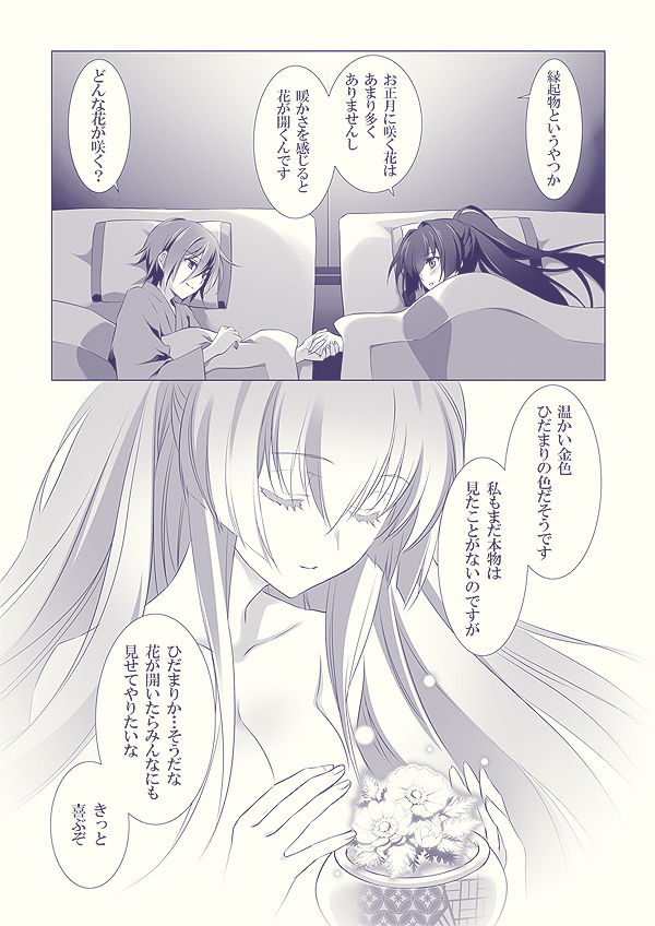 [CARNELIAN] Oyome-san ni Shite Kudasai (Kantai Collection -KanColle-) [Digital] page 9 full