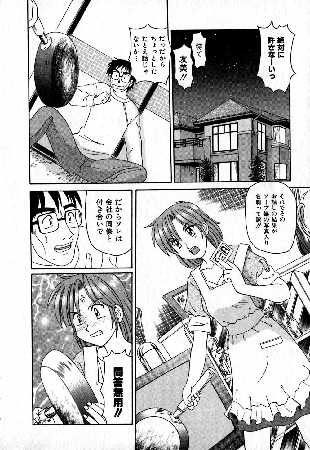 [Morris] Iroiro Kairakuen page 41 full