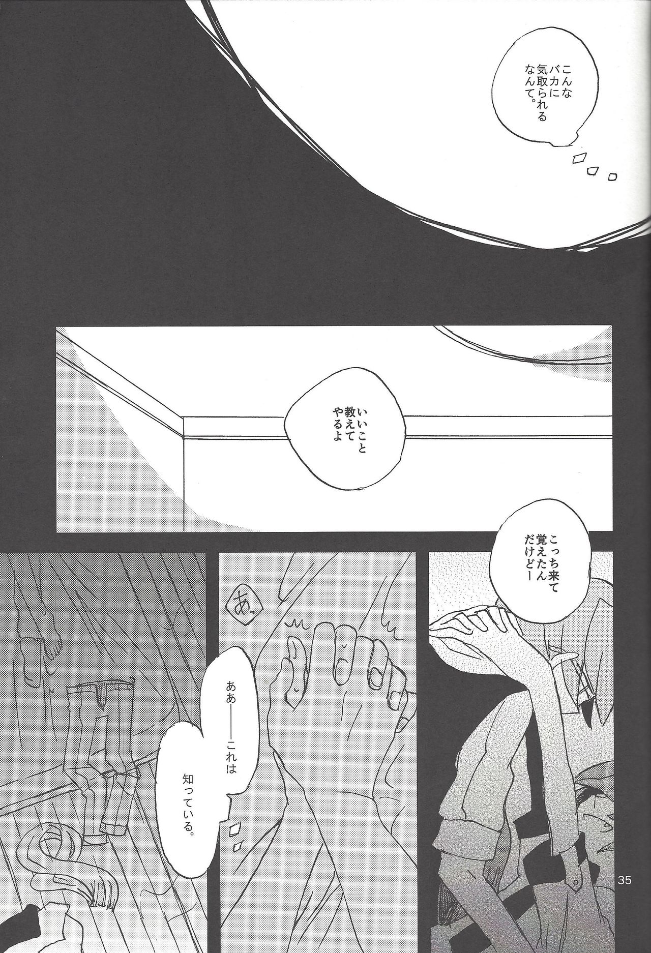 (SPARK8) [VeryB (Maminami Eko)] Samishigariya to Uso no Kiss (Yu-Gi-Oh! Zexal) page 33 full