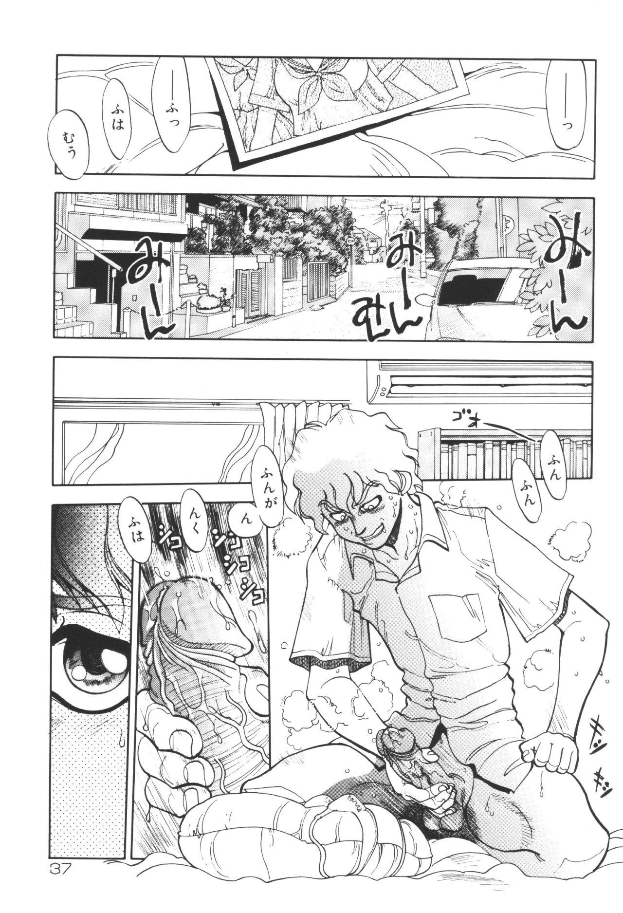 [Anthology] Kyoudai Renka 6 page 39 full