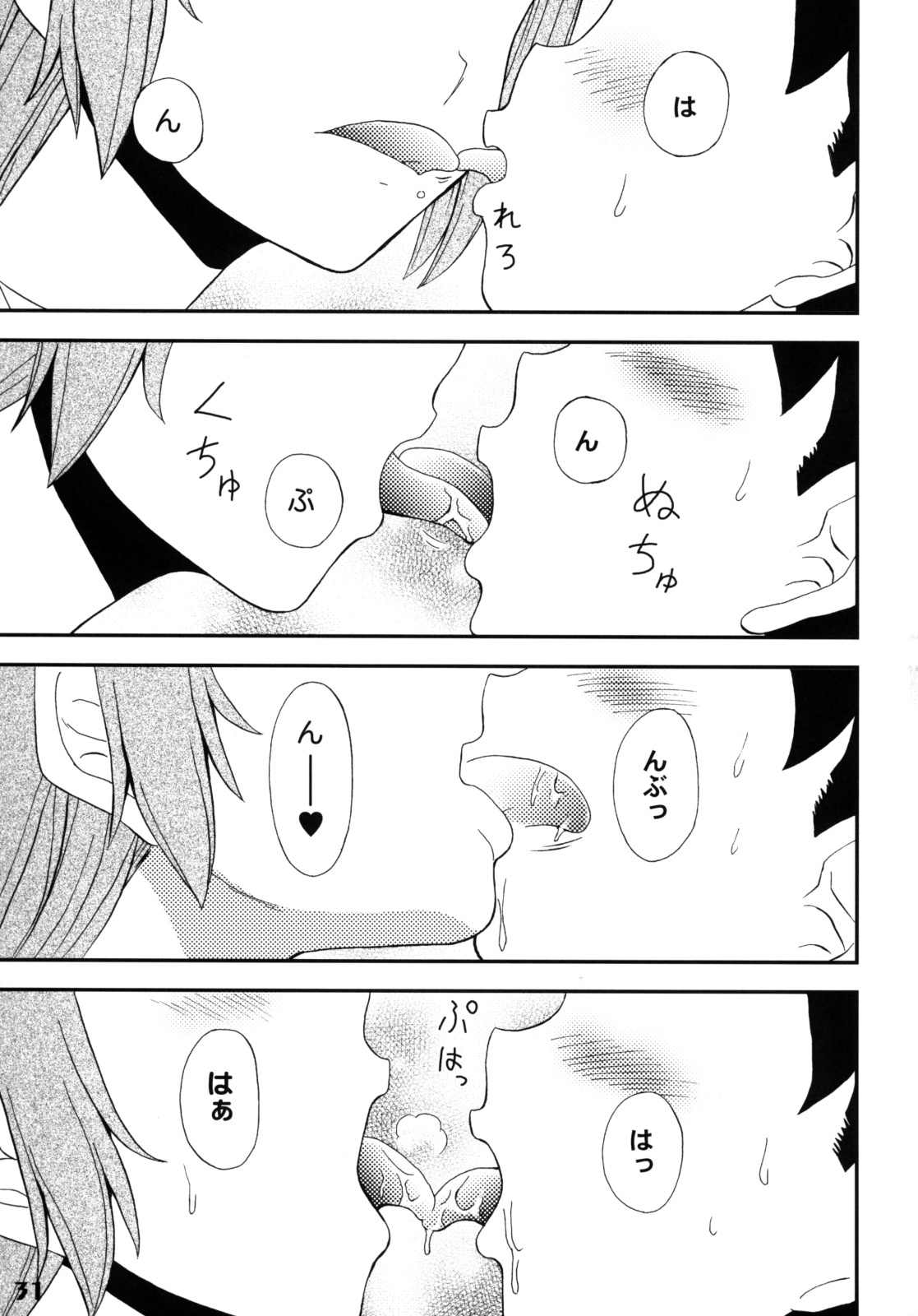 (Shota Scratch 7) [Studio Zealot (Various)] Shotarista 2 page 30 full
