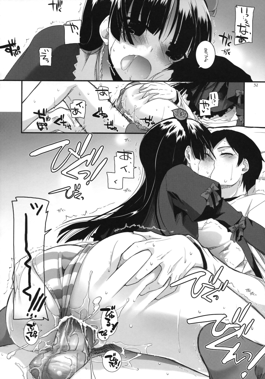 (SC49) [Digital Lover (Nakajima Yuka)] D.L. action 56 (Ore no Imouto ga Konna ni Kawaii Wake ga nai) page 31 full