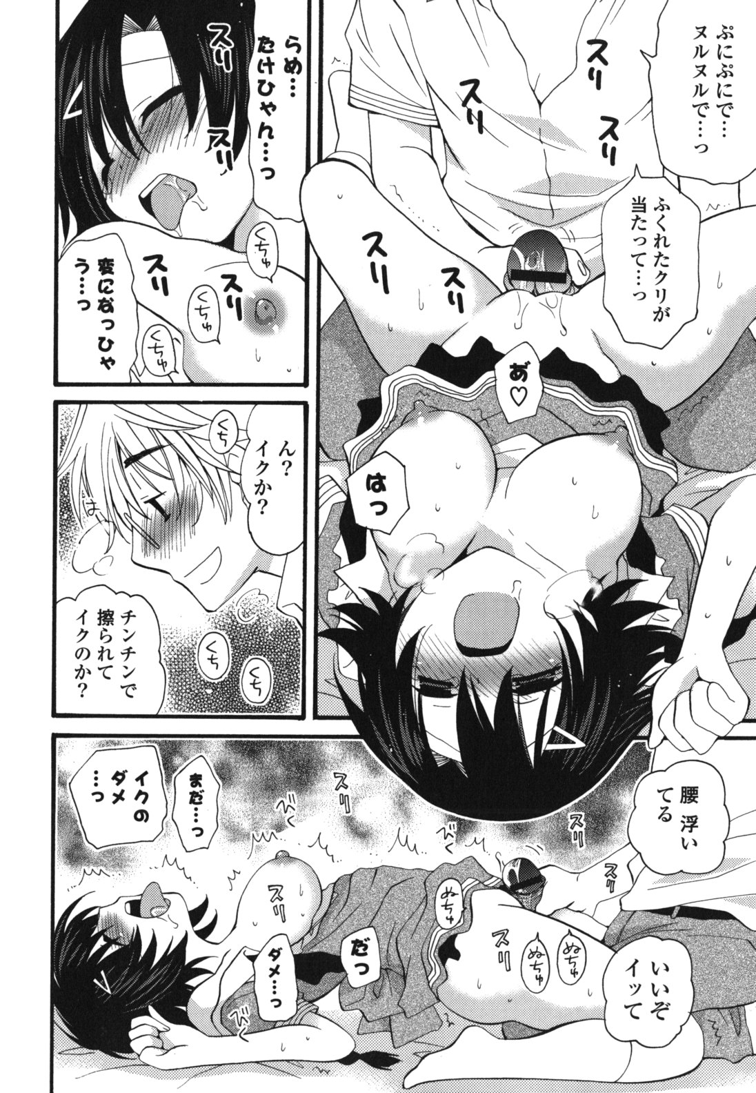 [Miyamoto Yuu] Koibito Choukyou Keikaku Shinkouchuu page 35 full
