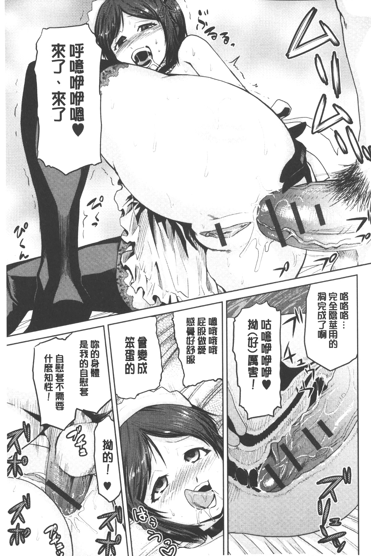 [Kakashi Asahiro] Megami no Saien | 女神的催園 [Chinese] page 28 full