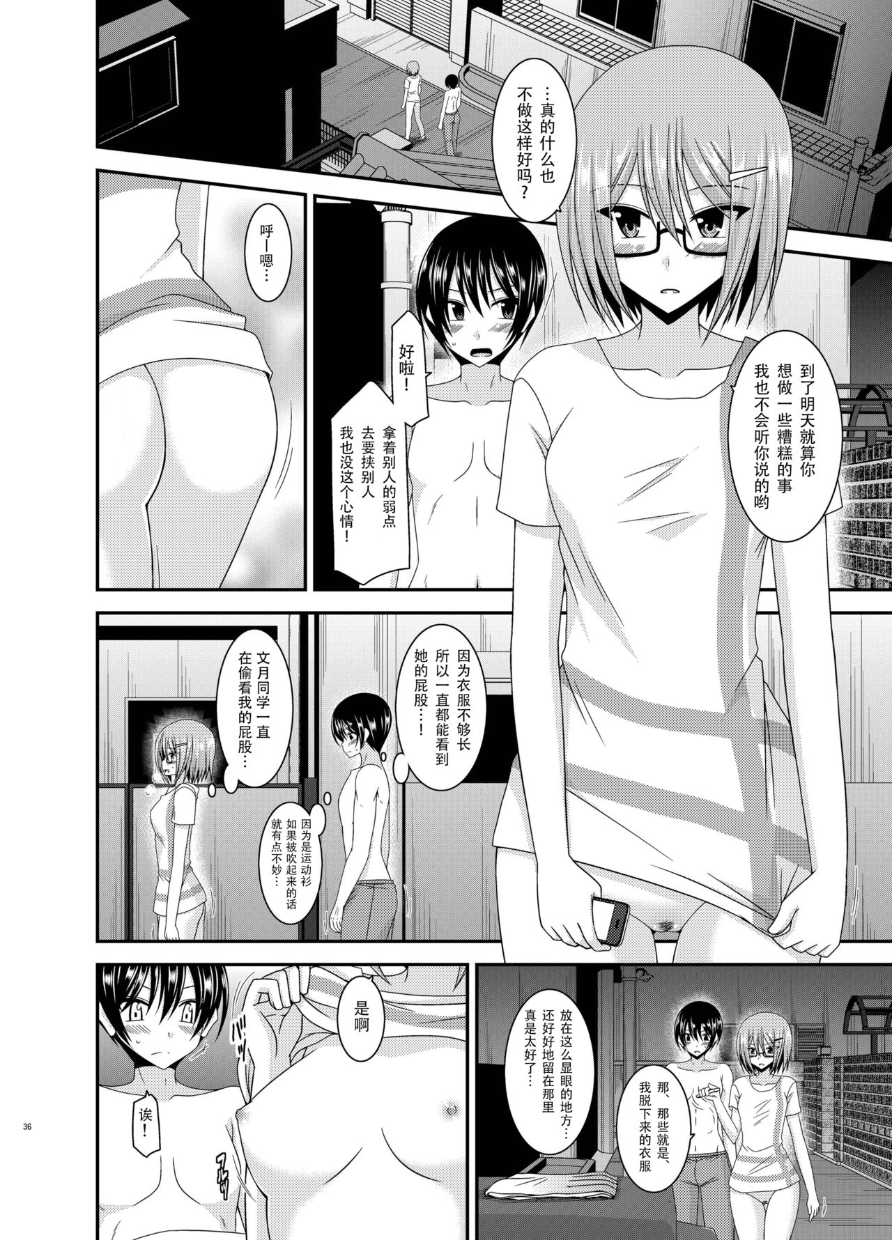 [valssu (Charu)] Roshutsu Shoujo Nikki 11 Satsume [Digital] [Chinese] [尼尔个人汉化] page 37 full