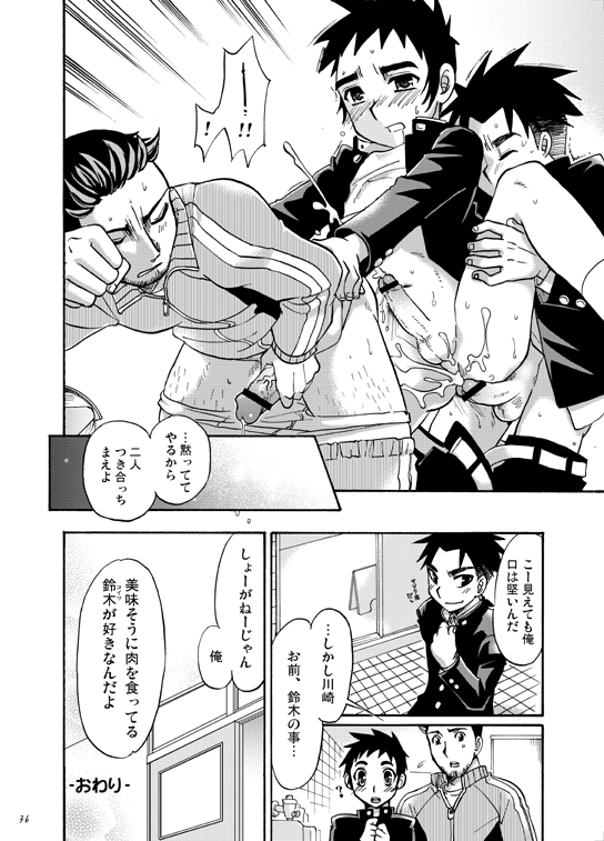 [Shunjitsu Kikaku] Boku ga Okazu page 35 full