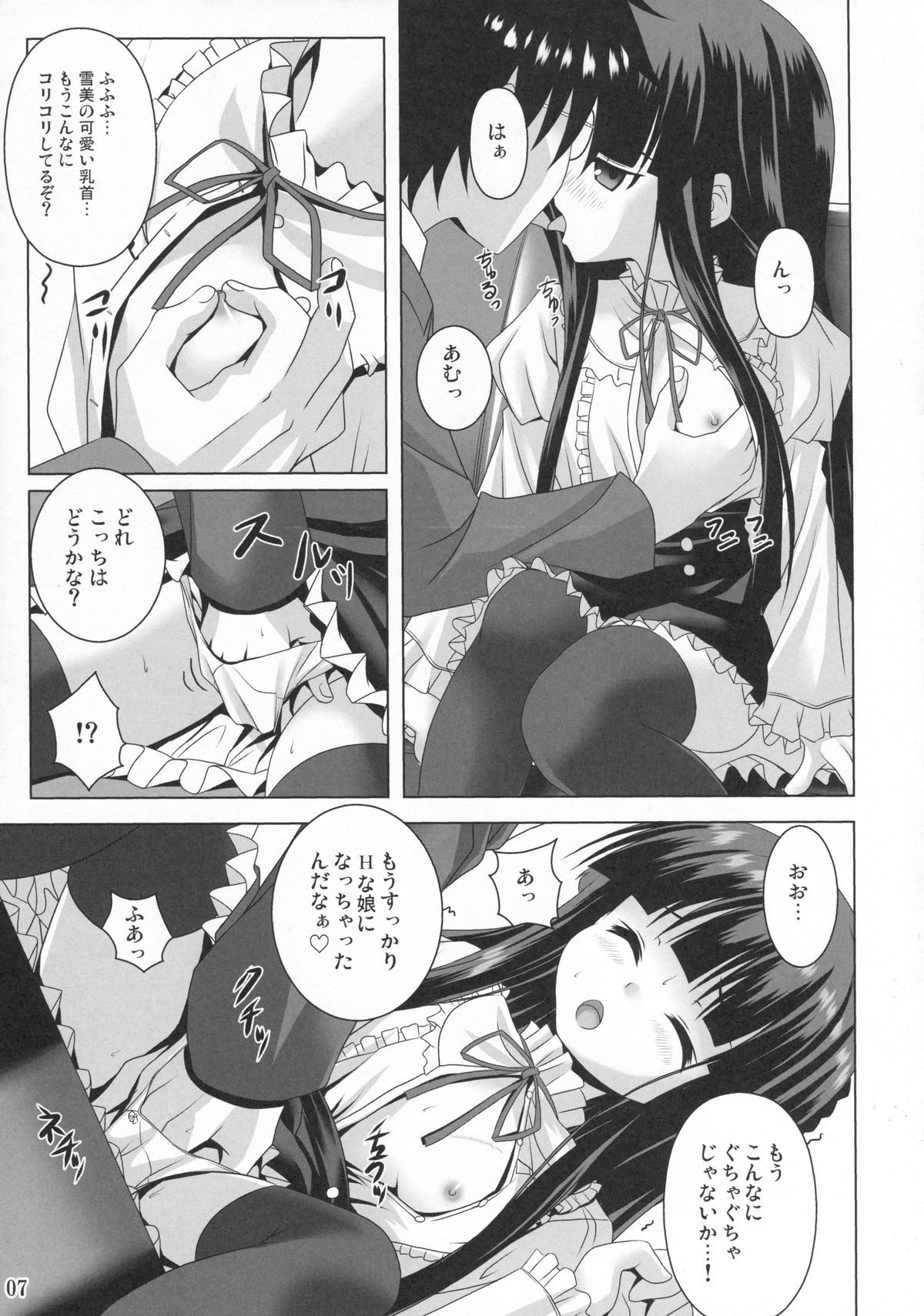 (COMIC1☆7) [Noritama-Gozen (Noritama)] Promised Song (THE IDOLM@STER) page 6 full