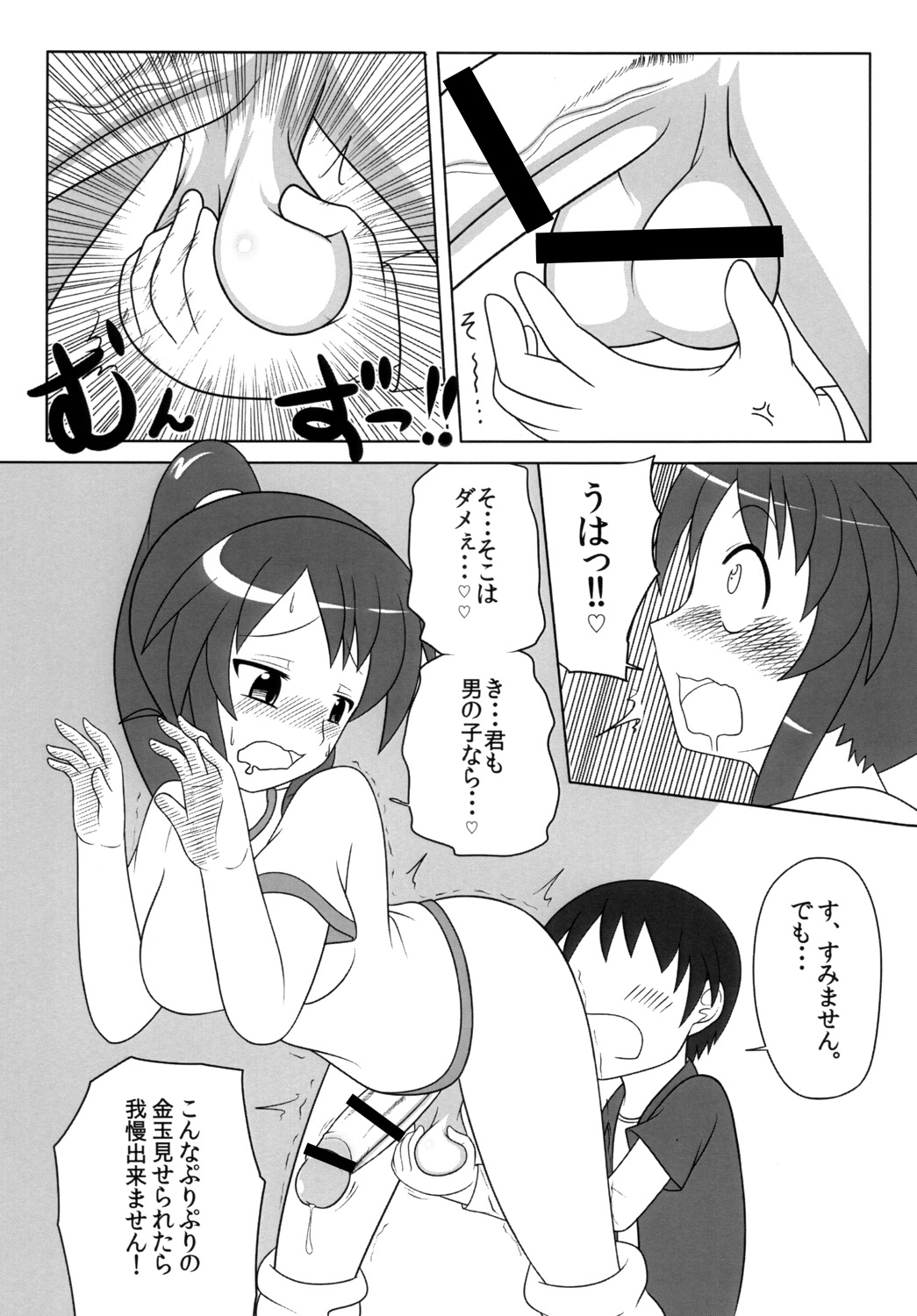 [Oreichigo (Yukino F Iwasuke)] Futanarikko wa Suki Desu ka? [Digital] page 13 full