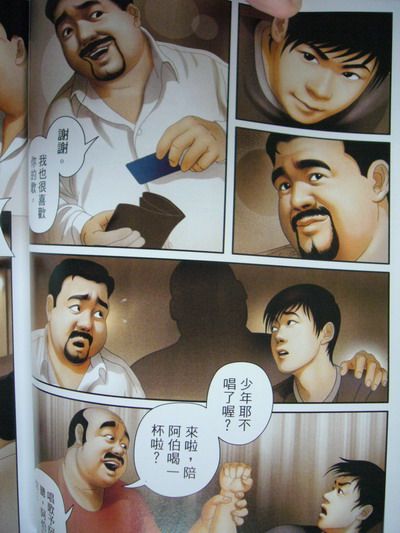 恋曲2004 page 23 full