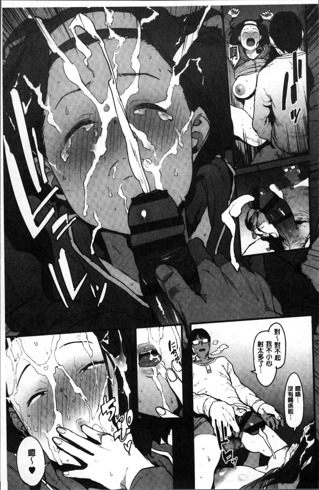 [Pija] Nee,... Shiyo [Chinese] page 48 full