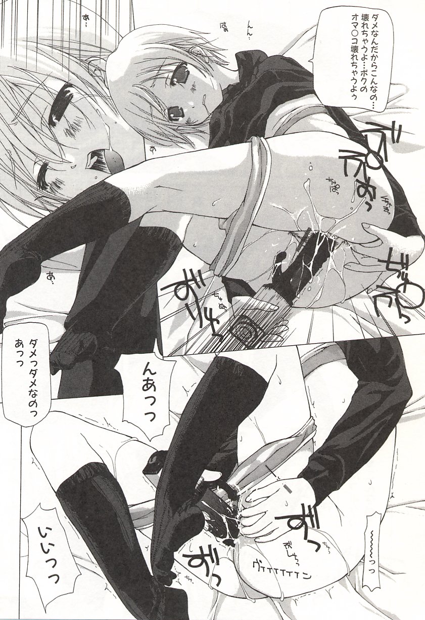 [Nanase Makoto] Kanzen Mushuusei page 34 full