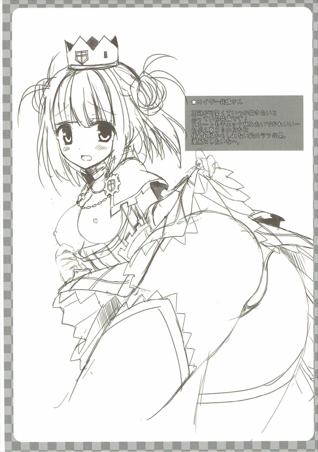 (COMIC1☆8) [Ryuknigthia (Kiduki Erika)] Hunter-san no Rakugakichou 2 (Monster Hunter) page 7 full