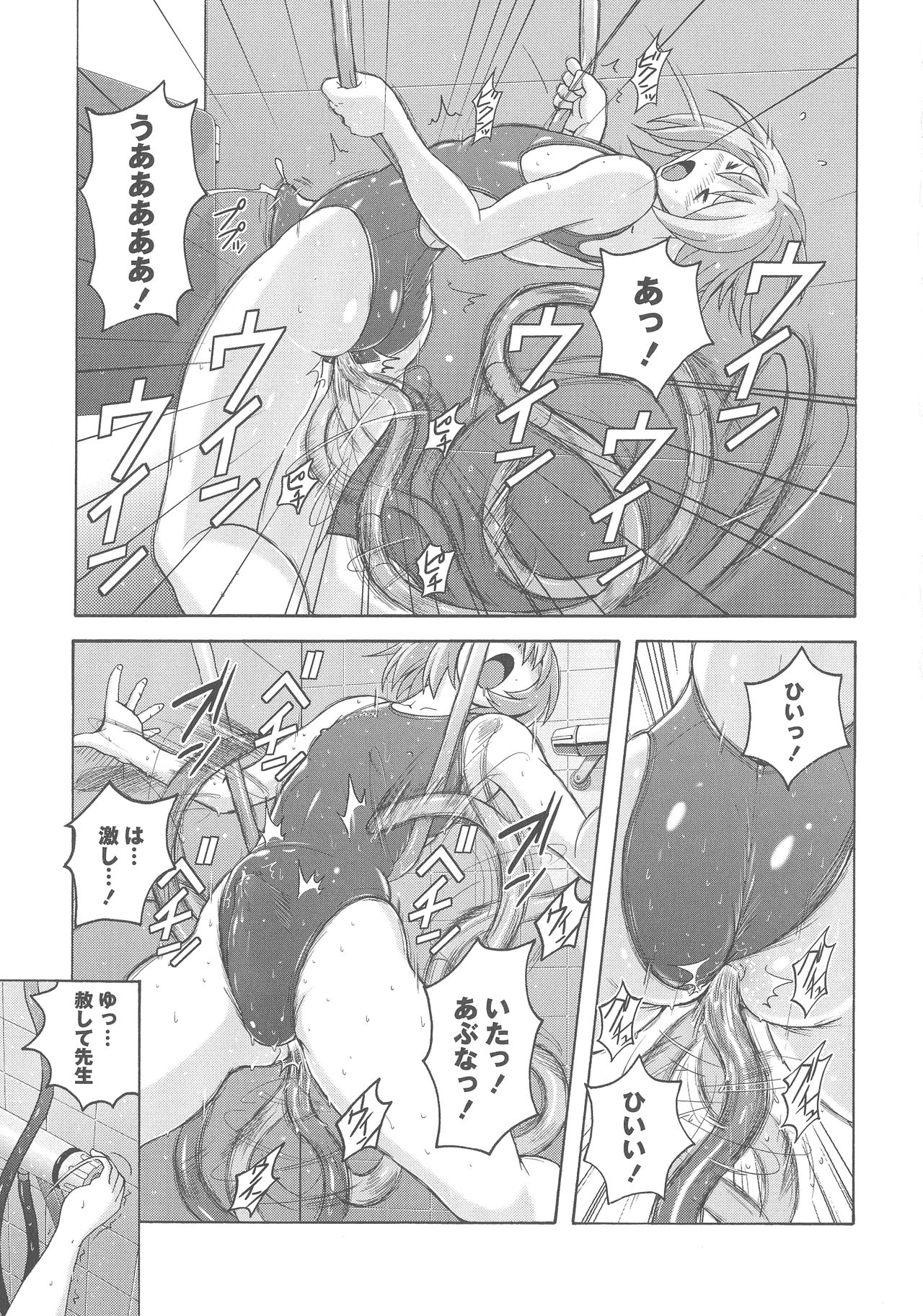 [Murasaki☆Nyaa] Micchaku Seiheki Pitapita Kyouei Mizugi Selection page 34 full