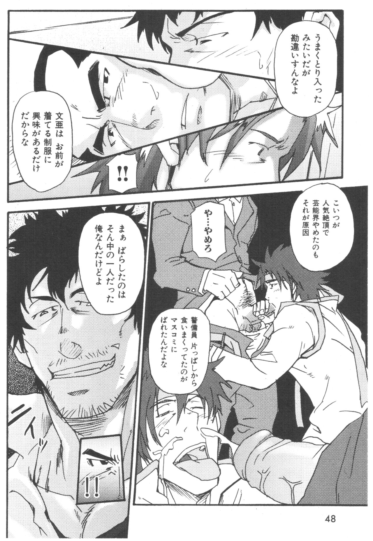 [Matsu Takeshi] Tadaima Chounai Junkaichuu!! (Omoi Omoware Suri Surare) page 18 full