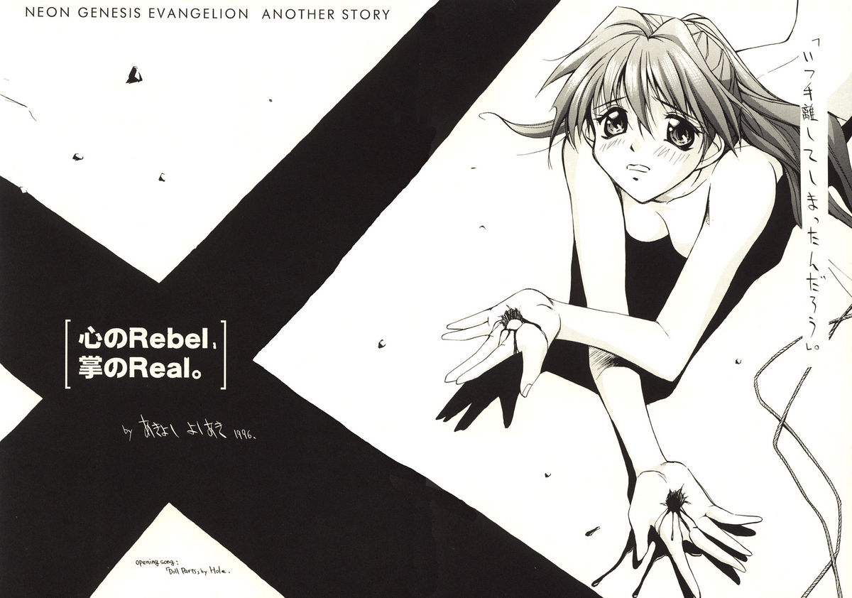 [Anorak Post (Akiyoshi Yoshiaki)] Miyamu (Neon Genesis Evangelion) page 6 full