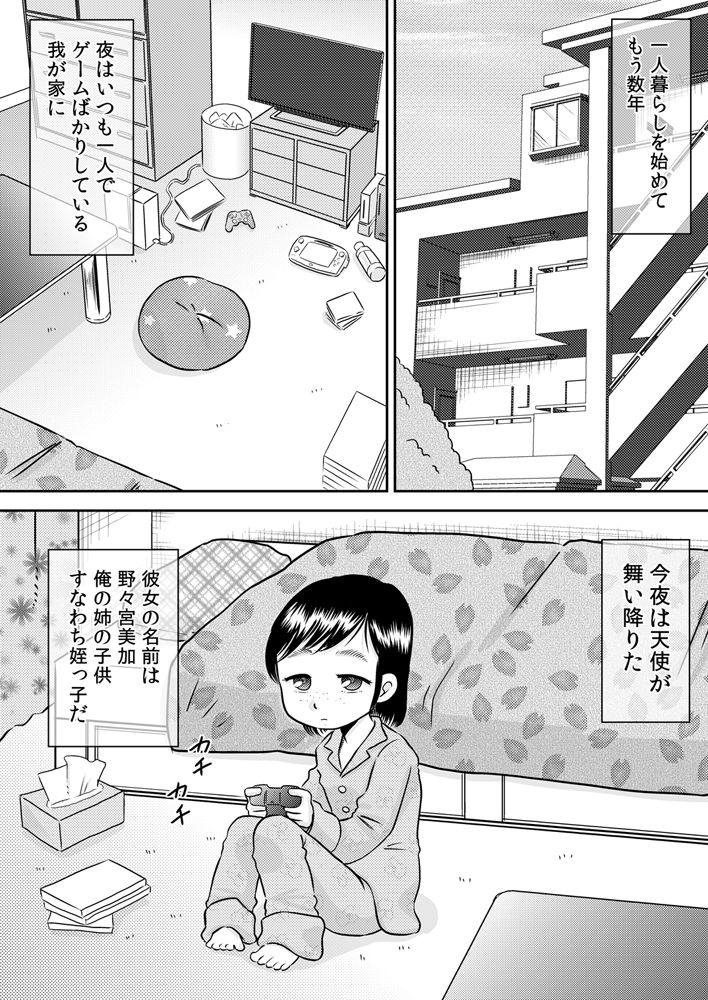 [Calpis Koubou (7ten Paoki)] Meikko no Okuchi ~Nonomiya Mika~ page 3 full