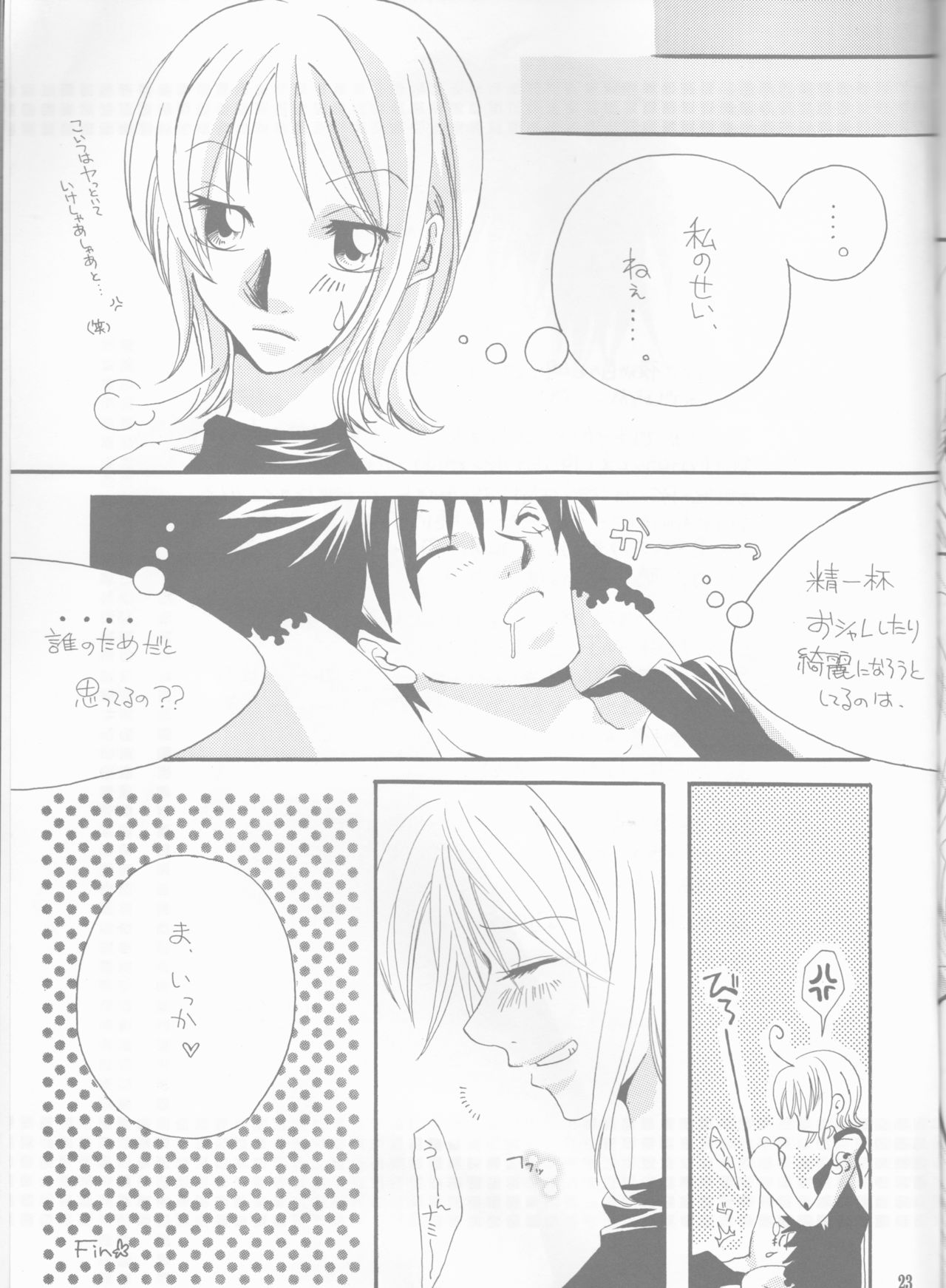 [Sekai no Hateni Hanatabawo. (Kubota Ponta)] Margarita (One Piece) [2001-11-25] page 22 full