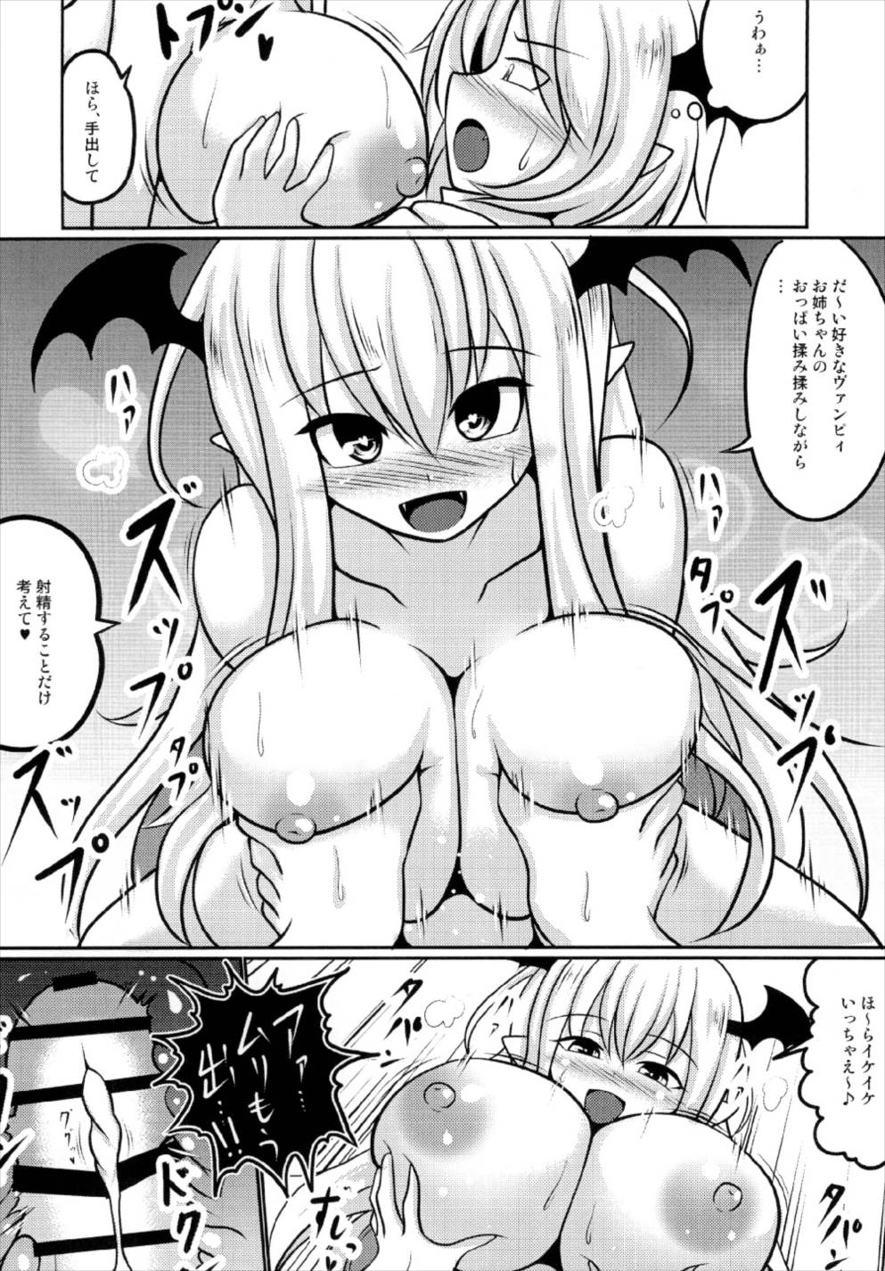 (C93) [Bouzen Meiden R (Anago)] Boku no Ane ga Konna ni Kyonyuu na Wake ga Nai (Granblue Fantasy) page 18 full