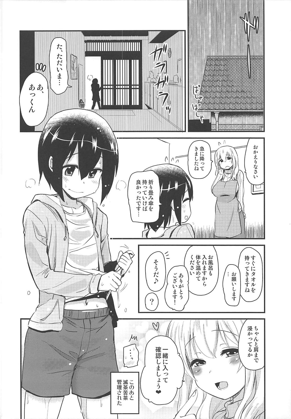 (C94) [Shin Hijiridou Honpo (Hijiri Tsukasa)] Kanri Saretai (Sunohara-sou no Kanrinin-san) page 21 full