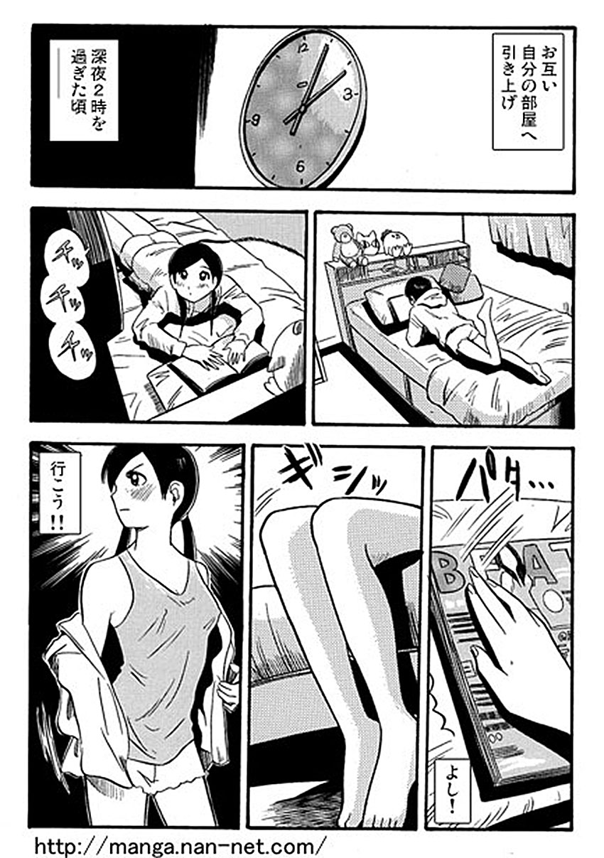 [Ikamatsu] Oniichan Daisuki page 7 full