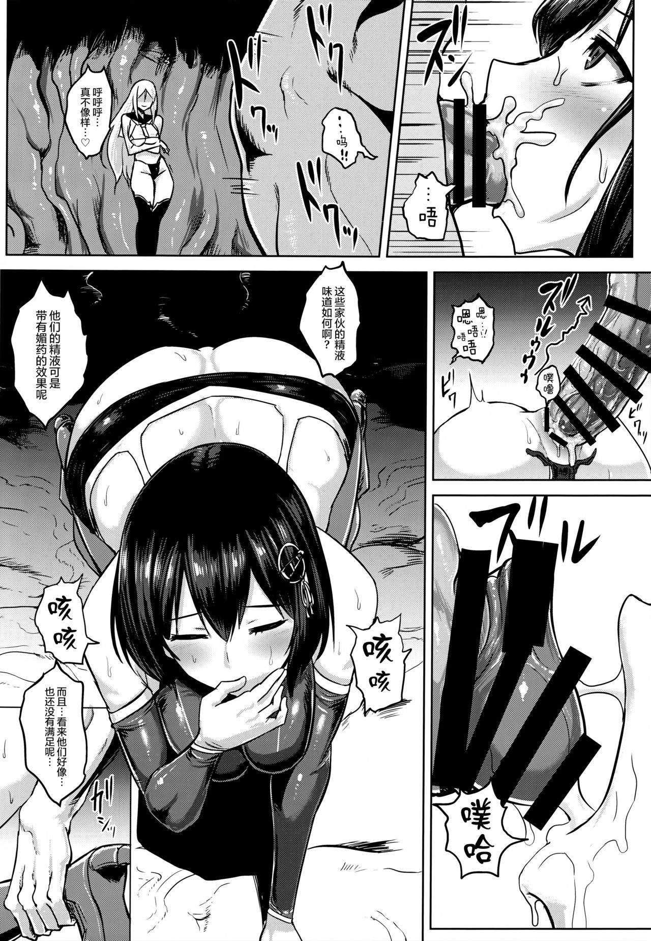 (C91) [Ishimuraya (Ishimura)] Taimakan Haguro (Kantai Collection -KanColle-) [Chinese] [无毒 X 巫毒联合汉化] page 5 full