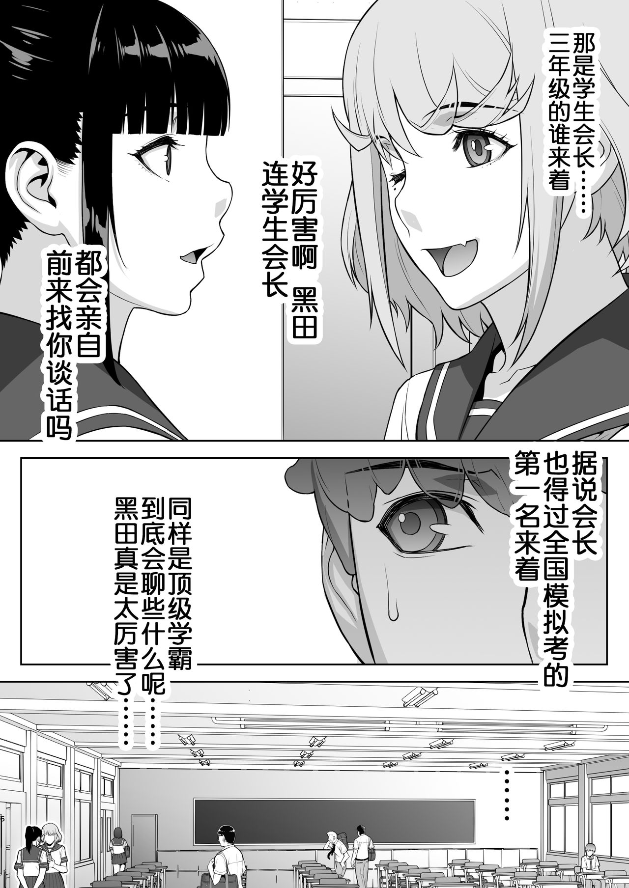 [STUDIO HUAN (Raidon)] Iinchou wa mada Saimin Appli o Shinjiteru. [Chinese] [鬼畜王汉化组] page 8 full