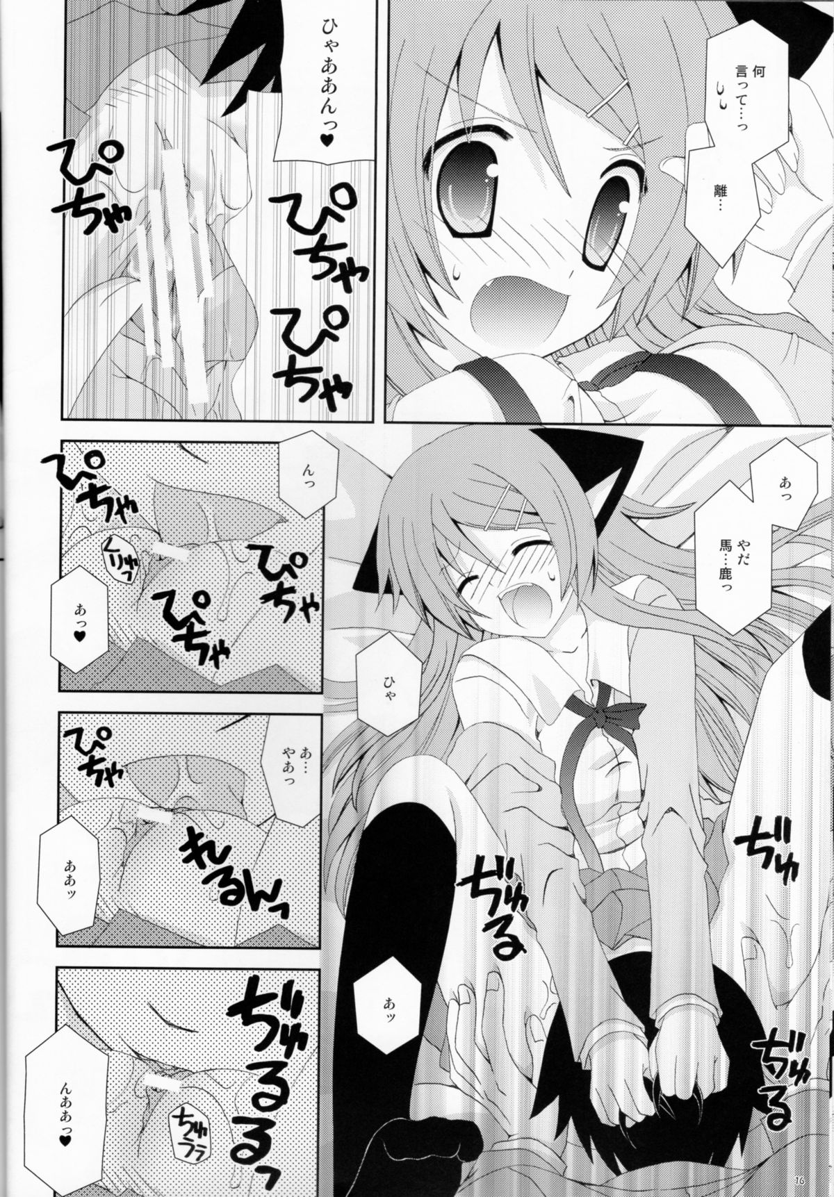 (C79) [Neko Kinryouku (NekoNeko)] Ore no Imouto ga Konna ni Neko Mimi na Wake ga Nai (Ore no Imouto ga Konna ni Kawaii Wake ga Nai) page 15 full