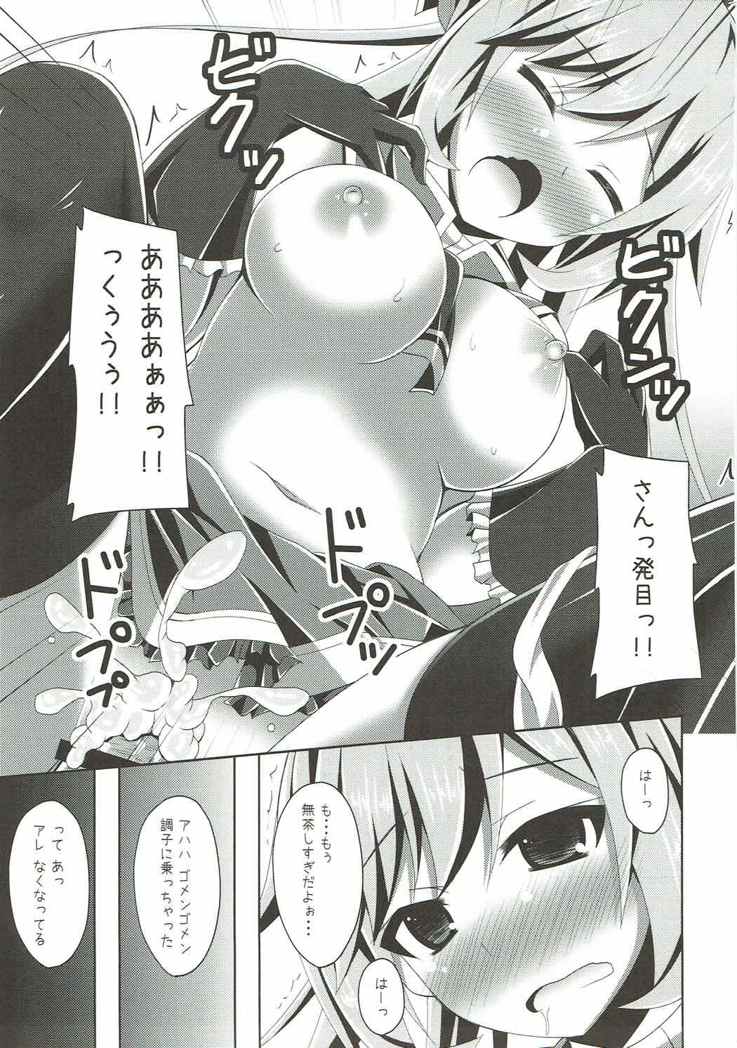 (C88) [Imitation Moon (Narumi Yuu)] Clarisse-chan ni Omakase (Granblue Fantasy) page 18 full