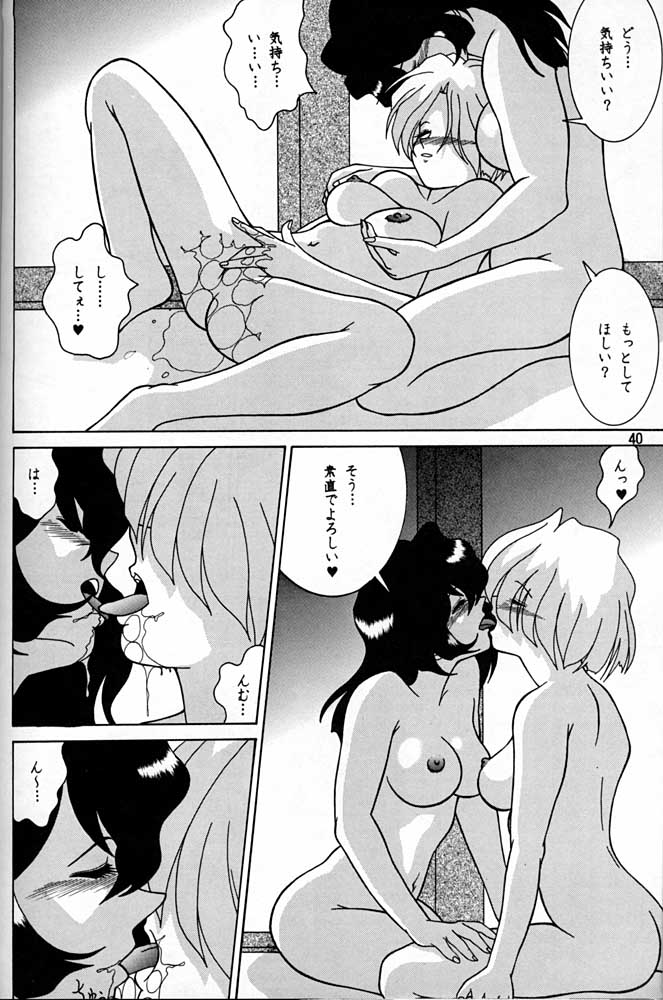 (C55) [Mengerekun (Captain Kiesel, Tacchin, Von.Thoma)] Potato Masher 14 ((Gundam, Sakura Taisen 1, Slayers) page 39 full