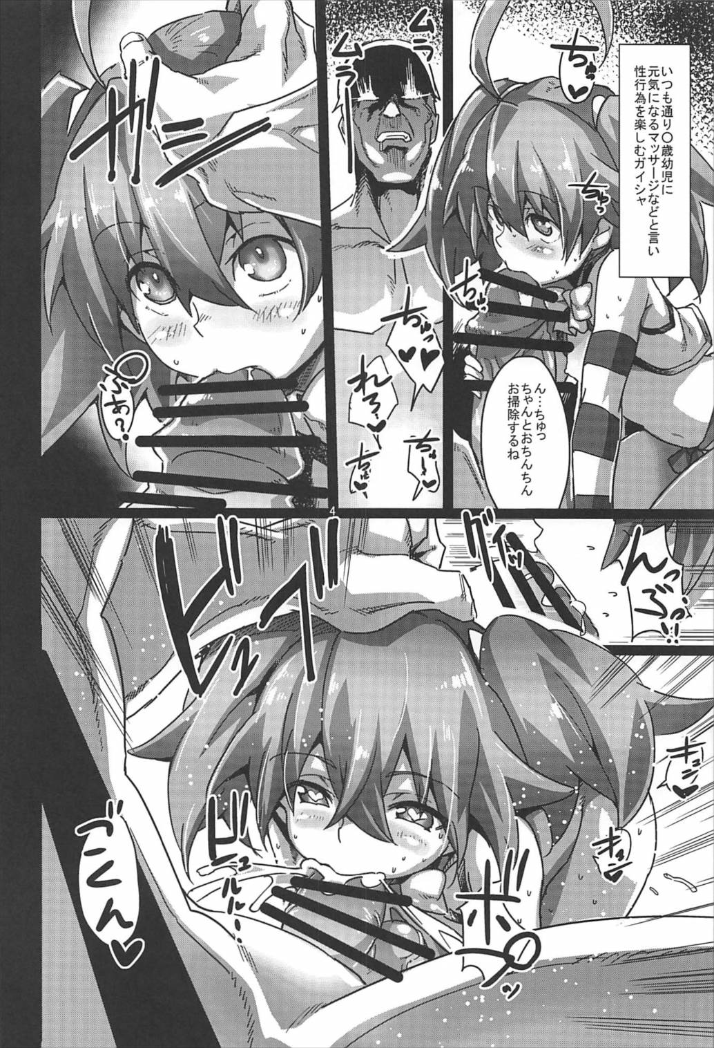 (C92) [Dobakin.] Dina-chan no Erohon 4 (Sennen Sensou Aigis) page 5 full