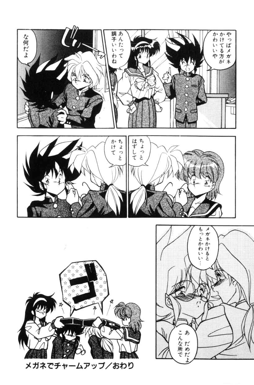 [Hindenburg] Doki Doki page 47 full