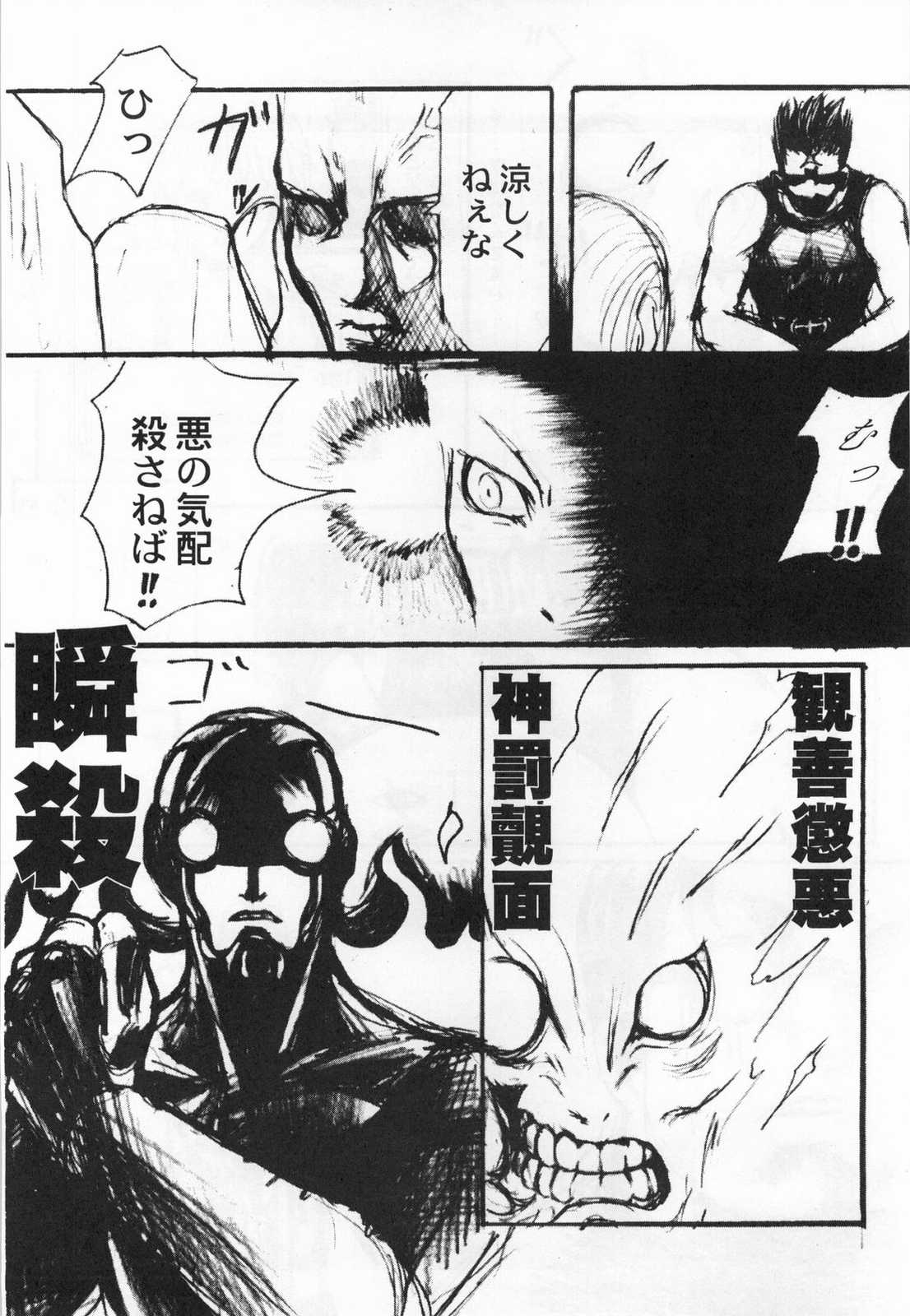 (C52) [GADGET (A-10,Kaku Banana,No.20,RAITA,Tomo] Lolita II (Various) page 64 full