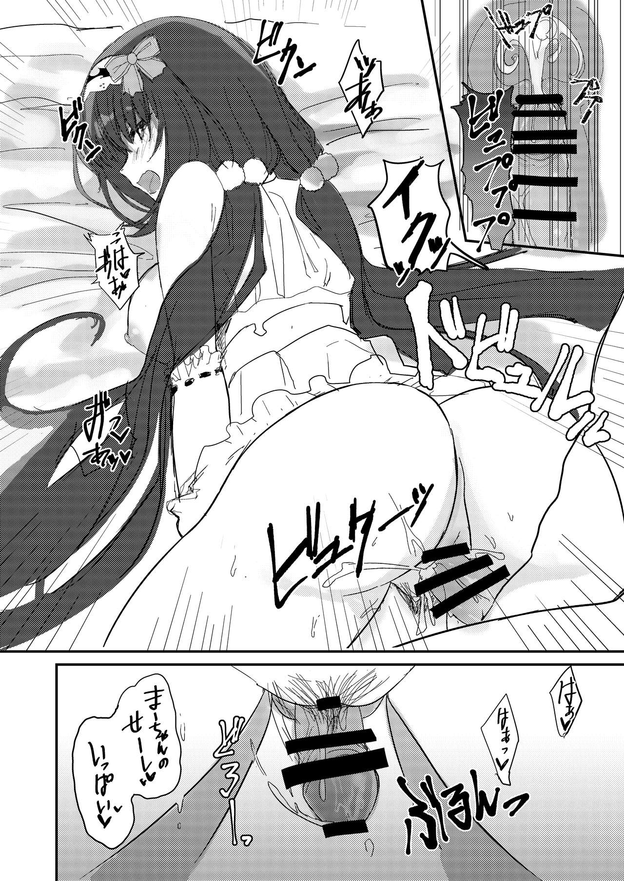 (C93) [Gorori no DIY (Suto)] Ma-chan wa Makemasen. (Fate/Grand Order) page 13 full