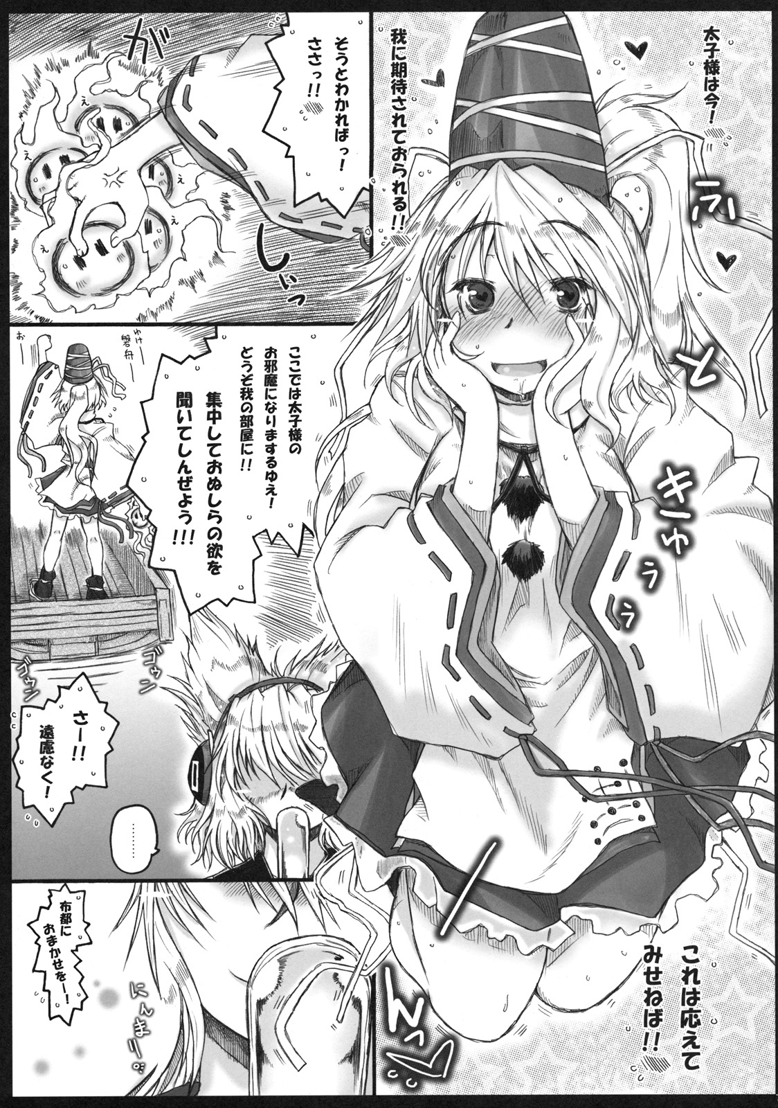 (Kouroumu 7) [Ankoku-Bousougumi (Ainu Mania)] Karei Naru(?) Footwork. (Touhou Project) page 7 full