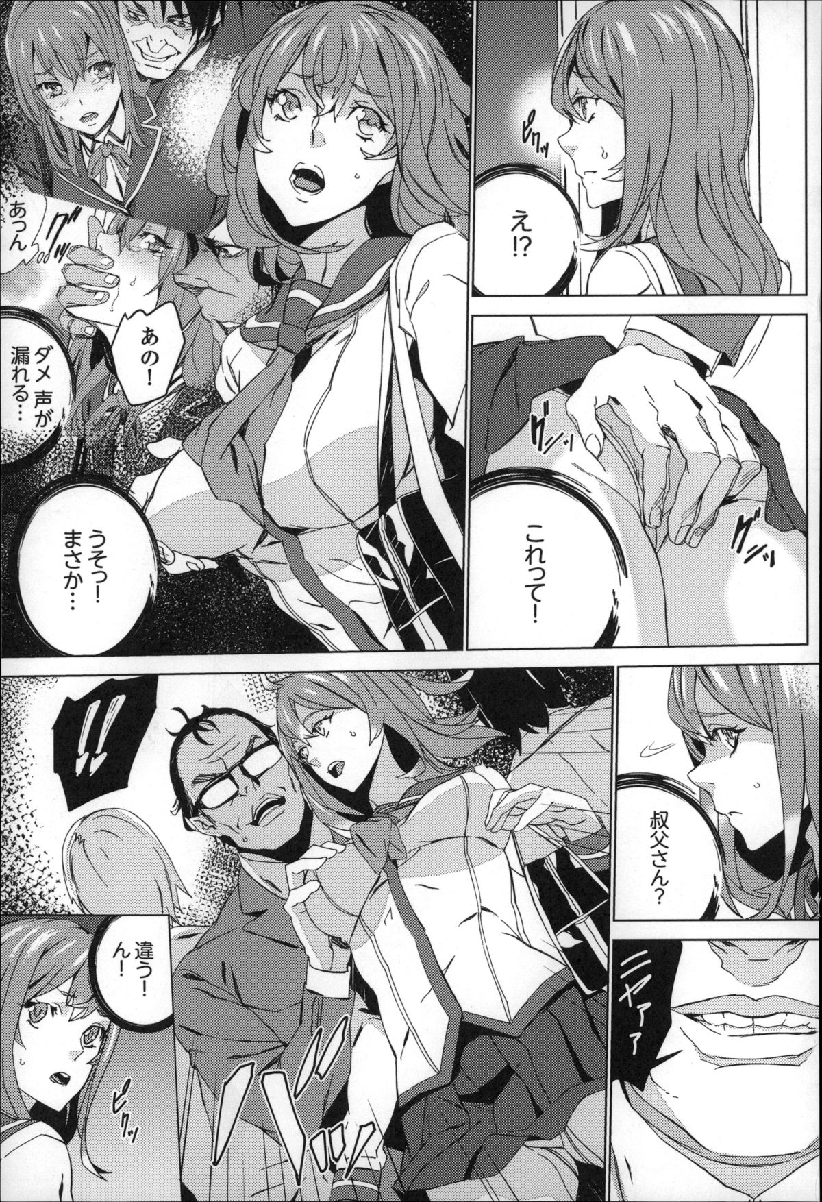 [OUMA] Zoku . Meishiiku ~ Midare Kuruu Shinzoku Kan ~ page 30 full