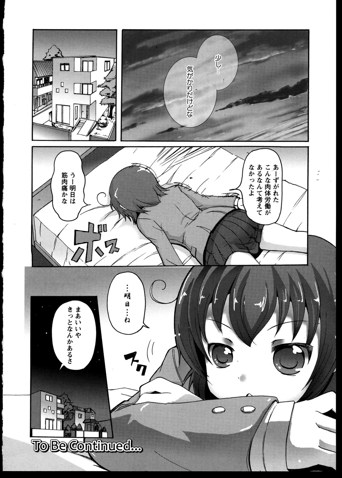 [Anthology] Yuri Koi Volume 3 page 52 full