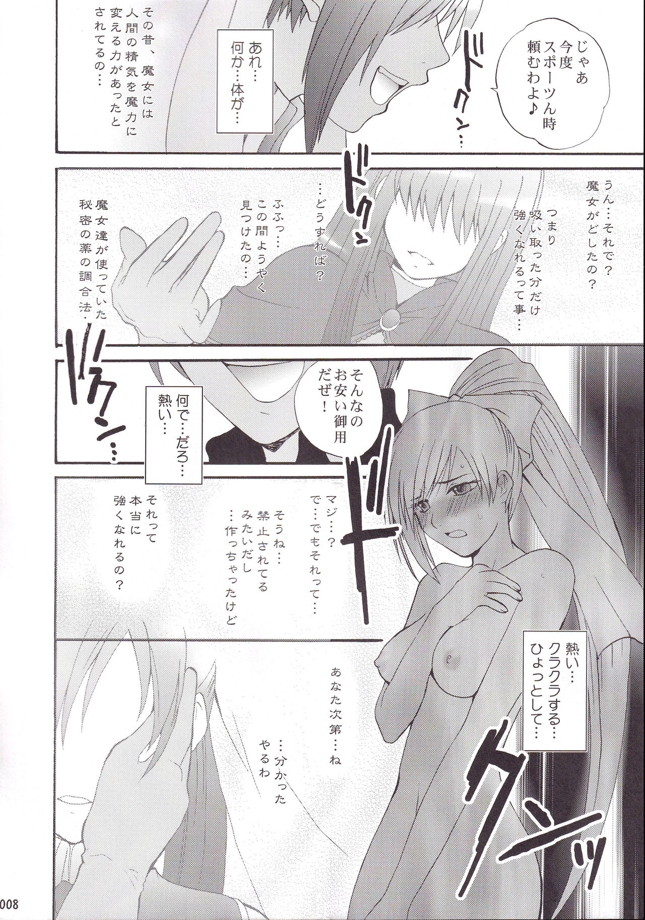 (C75) [BLOODY HAWK (Osugi)] Miranda Sensei no Kiwametsuke Soushuhen 2 (Quiz Magic Academy) page 9 full
