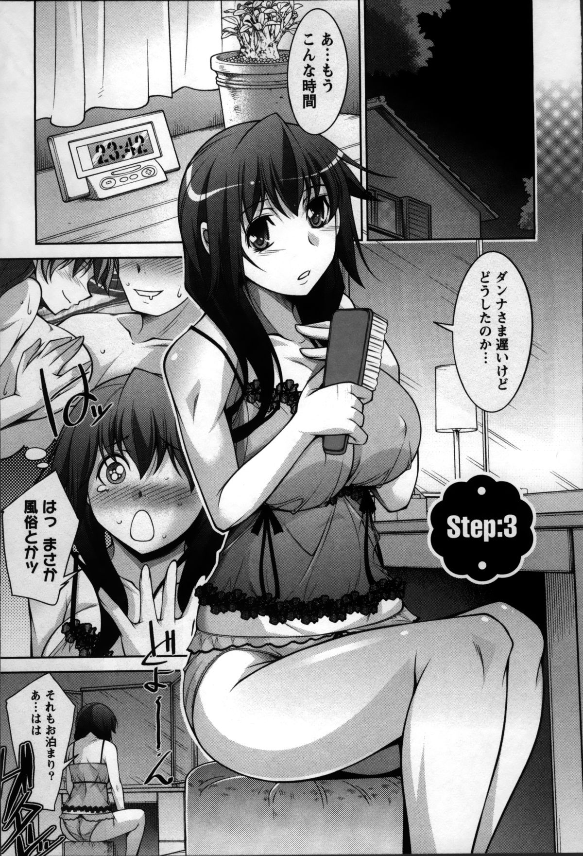 [zen9] Okusama Challenge - Challenge of Wife page 41 full