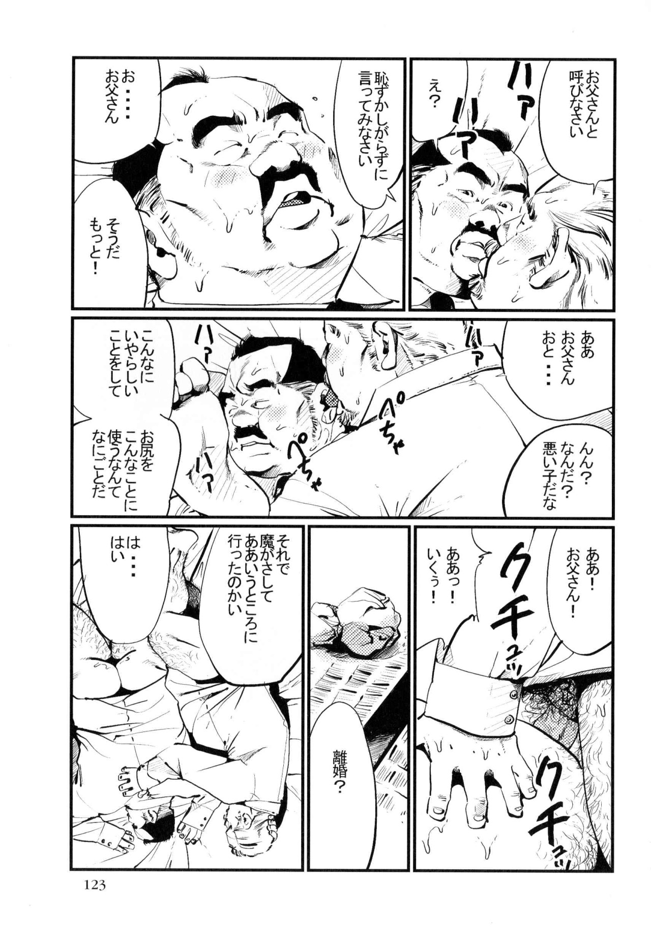 [Kobinata] Ukare bito (SAMSON No.318 2009-01) page 7 full